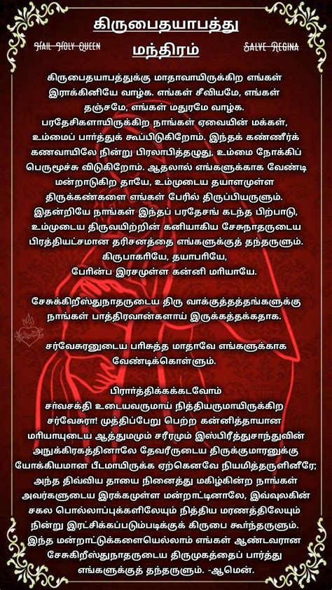 salve meaning in tamil